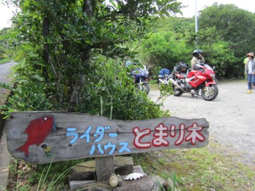 Hotel Tomarigi Yakushima  Exterior foto